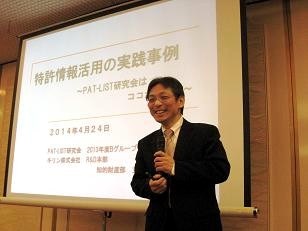 キリン株式会社　知手財産部　主査　平尾 啓様