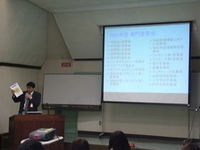 PAT-LIST研究会【第4期】平成21年度 中間発表会（東京）