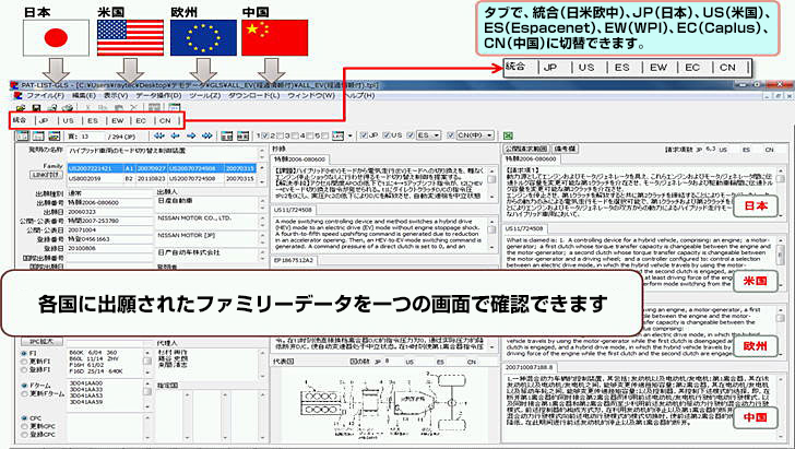 PAT-LIST-GLS画像1