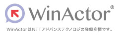 WinActorロゴ