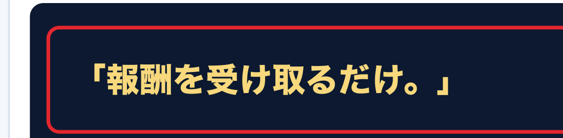 Lumina案内ページの報酬を受け取るだけという訴求を赤枠で示した画像